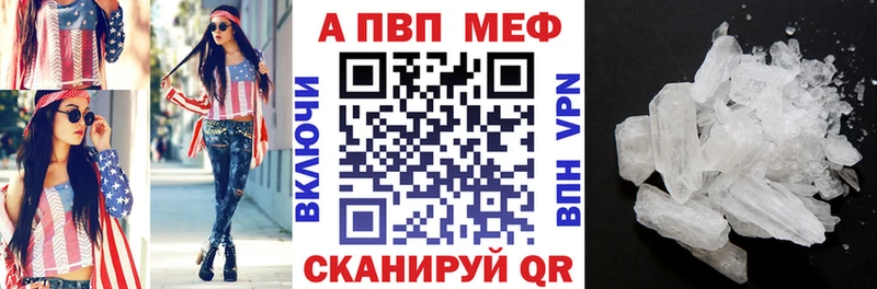 Альфа ПВП Соль  где купить наркоту  Одинцово 