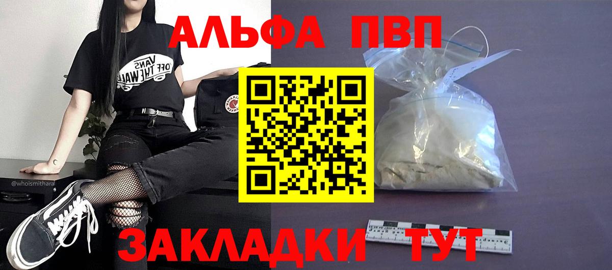 A-PVP кристаллы  Вход с VPN  Одинцово  Alpha PVP кристаллы 