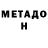 КЕТАМИН VHQ Stanislav Manuilov