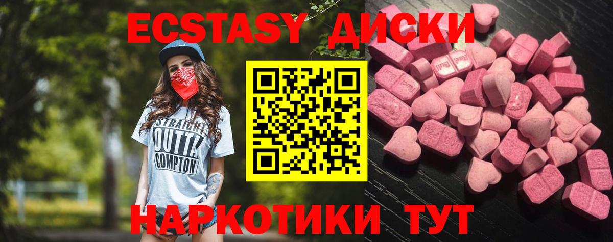 Экстази XTC  omg зеркало  Экстази круглые  Одинцово  Вход с VPN 