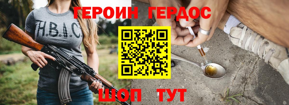 ГЕРОИН герыч  Вход с VPN  ГЕРОИН  Одинцово 