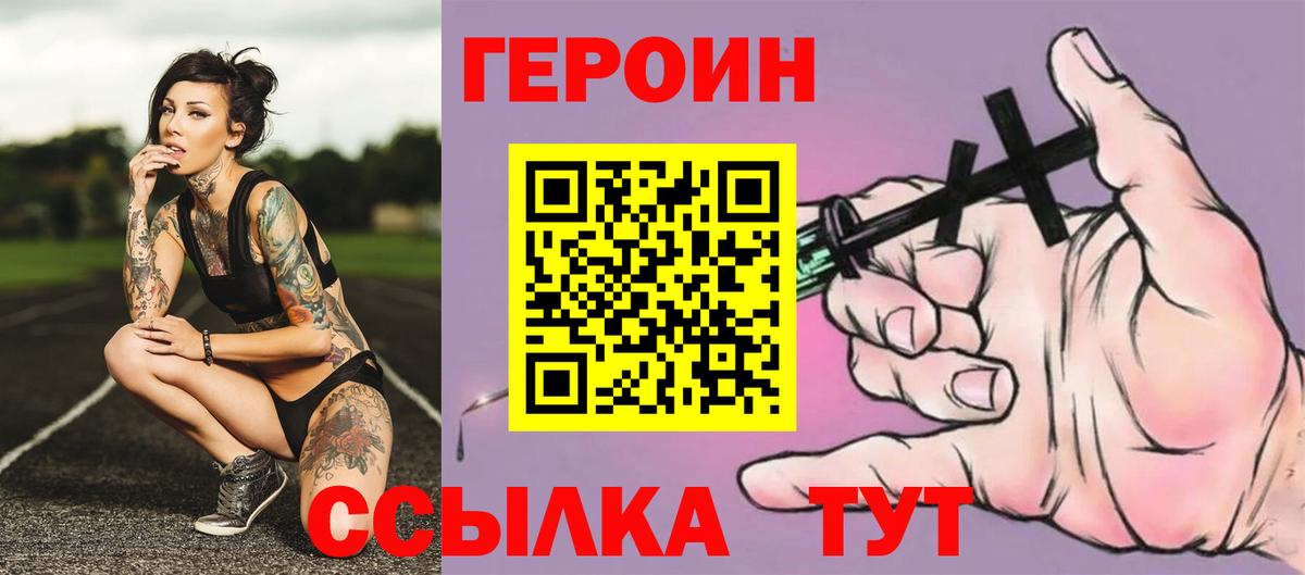 ГЕРОИН гречка Одинцово