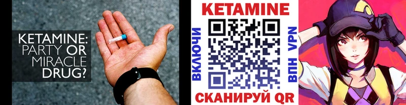 Кетамин ketamine где купить наркотик Одинцово