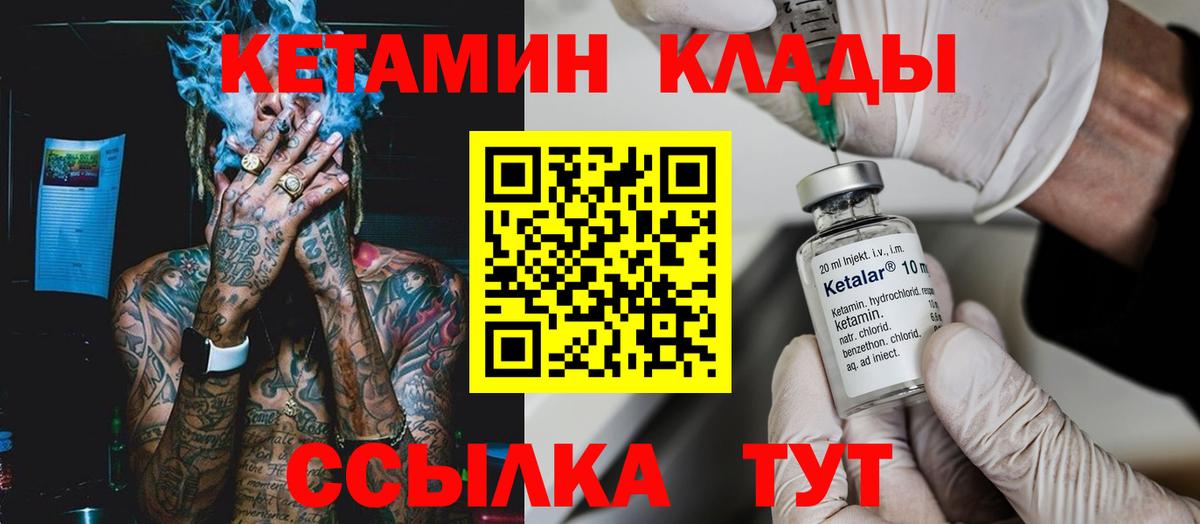 Кетамин ketamine Одинцово