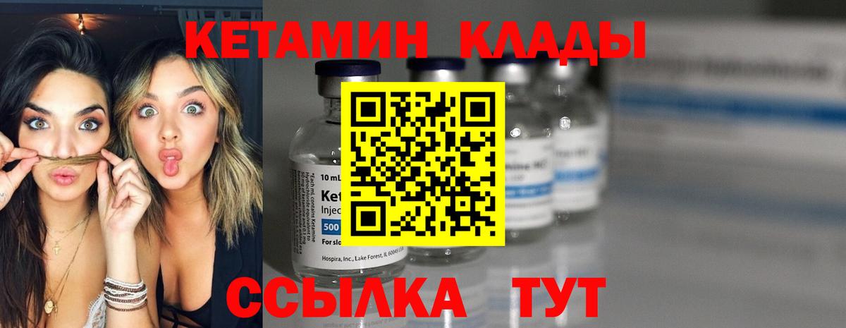 Одинцово  Кетамин VHQ  Вход с VPN 