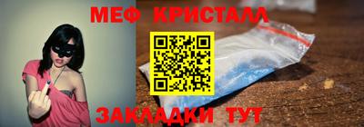 кристаллы Добрянка