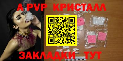 кристаллы Добрянка