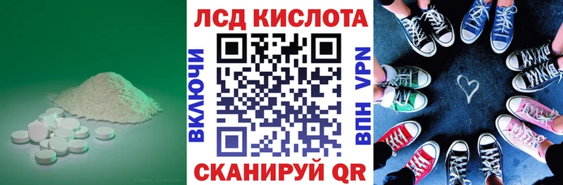 ЛСД экстази кислота Одинцово