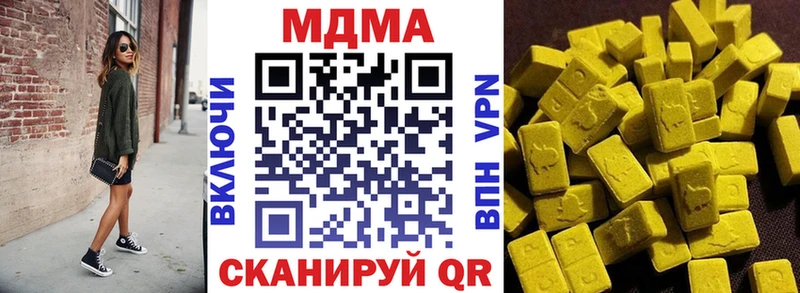 купить наркоту  Одинцово  МДМА молли 