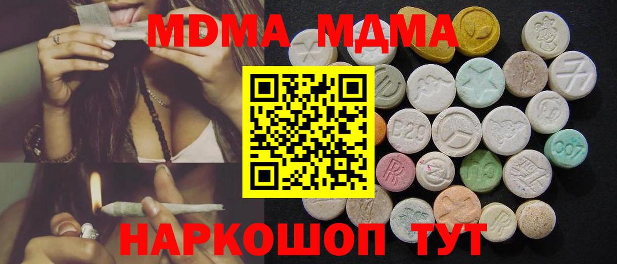 MDMA Molly Одинцово