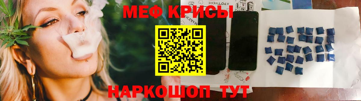 Меф мяу мяу мука Одинцово