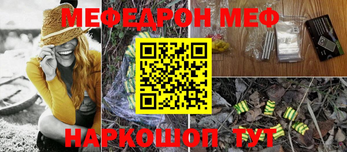 Одинцово  МЯУ-МЯУ  Вход с VPN  Мефедрон кристаллы  мега зеркало  МЕФ мяу мяу 