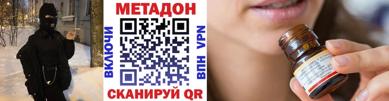 МЕТАДОН methadone  где продают наркотики  Одинцово 