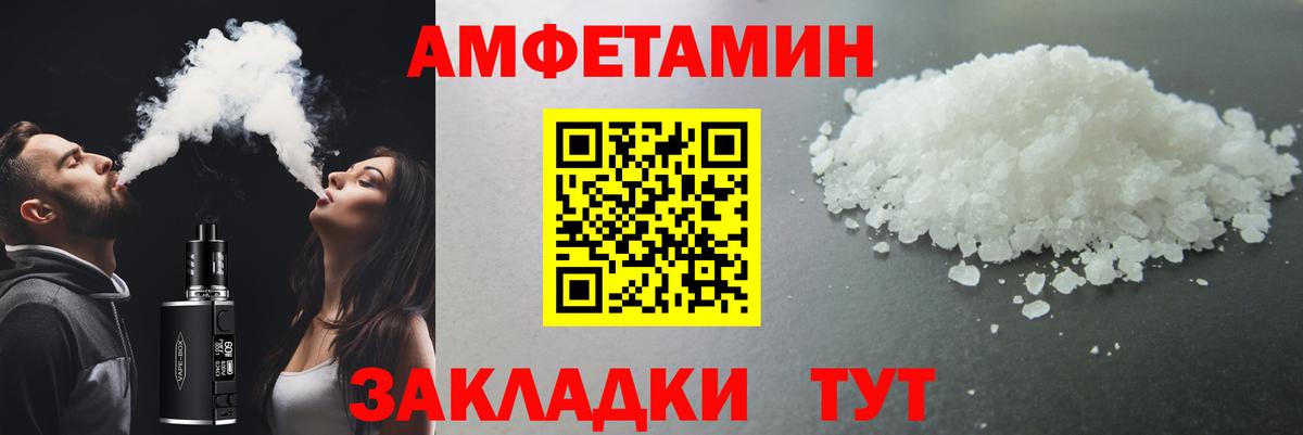 МЕТАМФЕТАМИН мет Одинцово