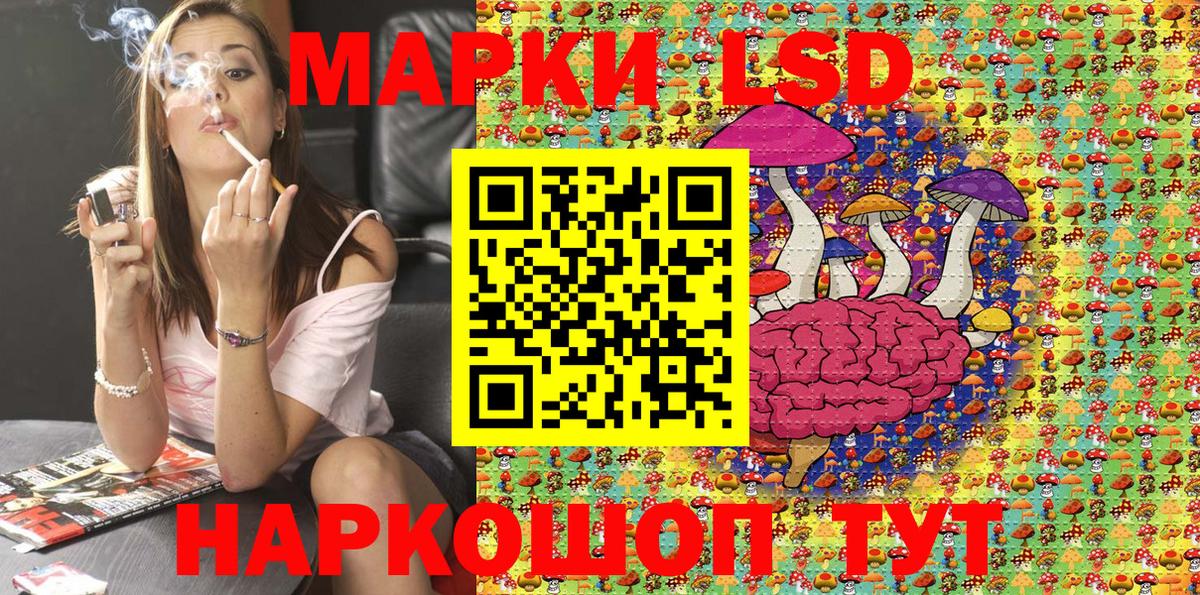 Наркотические марки 1500мкг Одинцово
