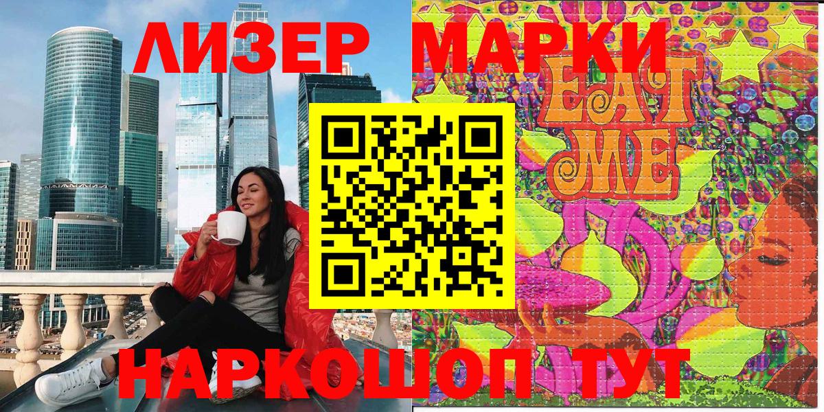 Одинцово  Марки N-bome 1,8мг  Вход с VPN  Марки N-bome 1,8мг 