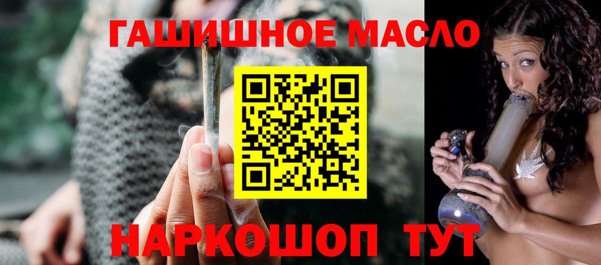 ТГК концентрат  Вход с VPN  Одинцово 